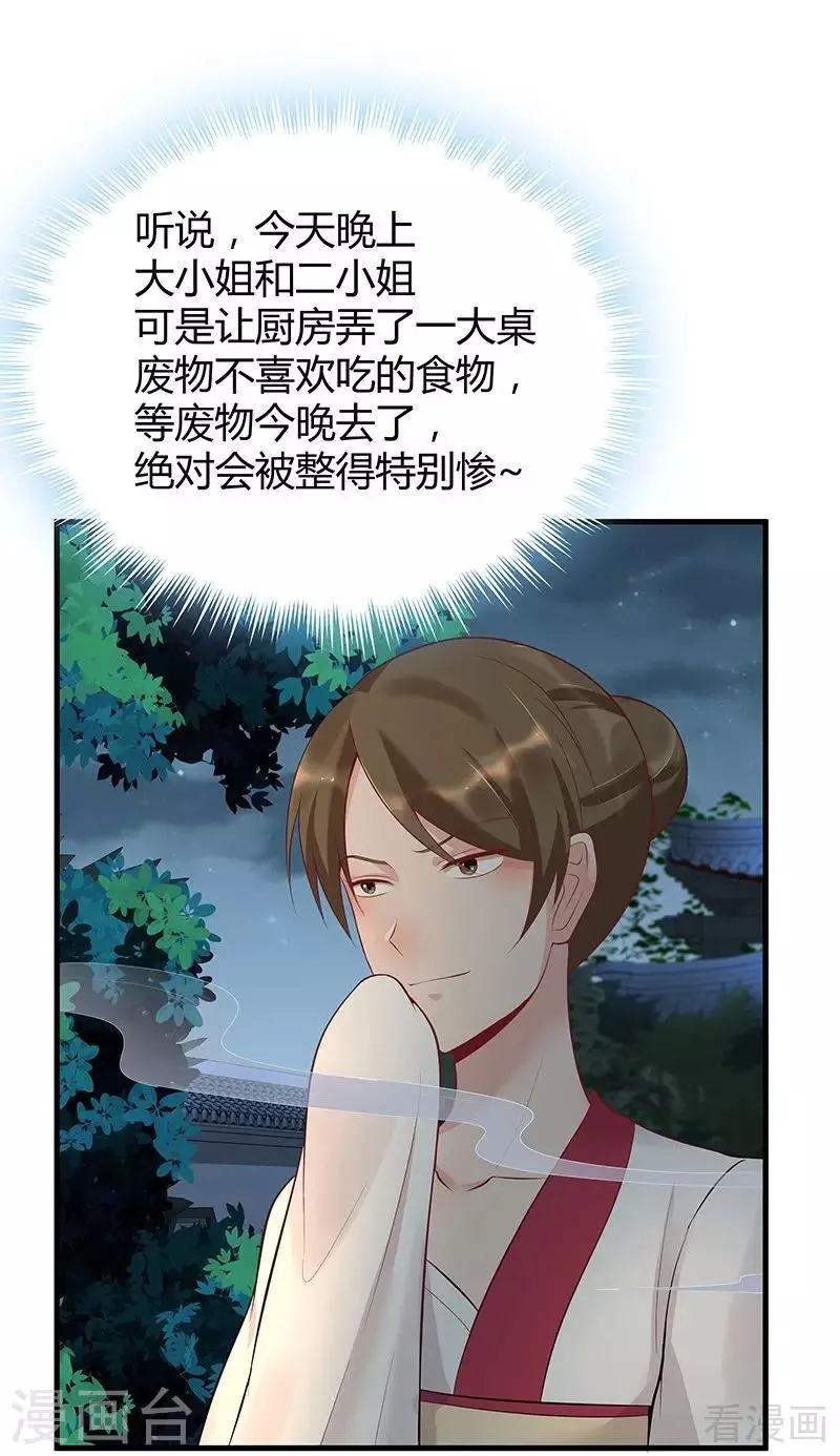 第16话 修炼释灵丹 第36页