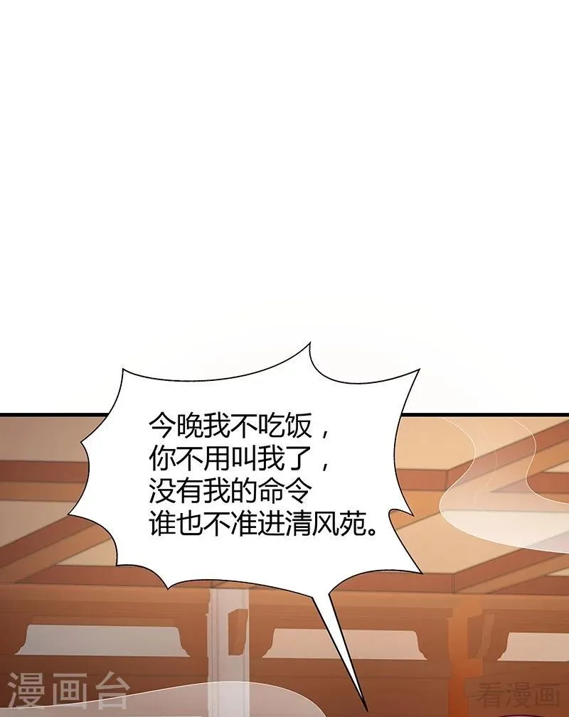 第16话 修炼释灵丹 第37页
