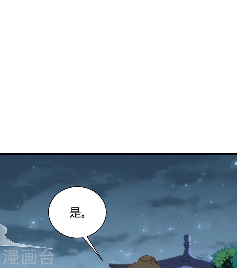 第16话 修炼释灵丹 第39页