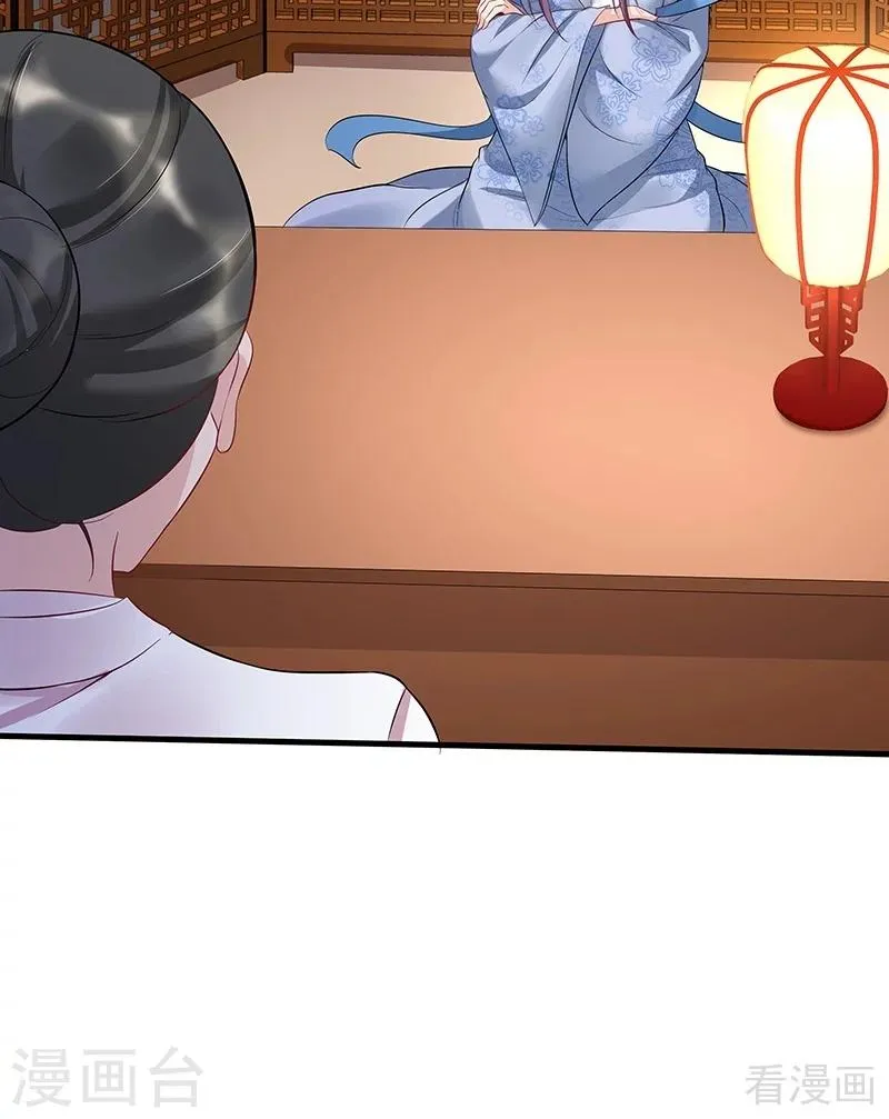 第15话 公子世无双 第4页