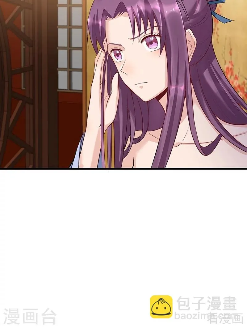 第15话 公子世无双 第7页