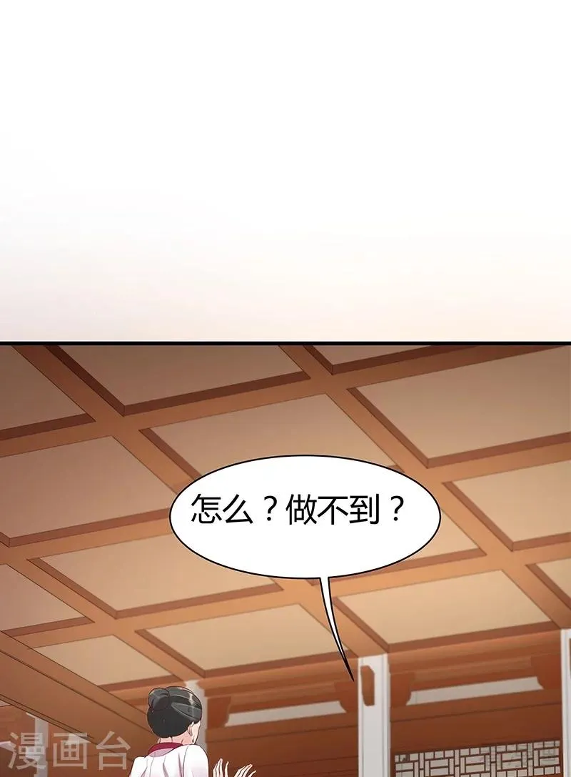 第15话 公子世无双 第13页
