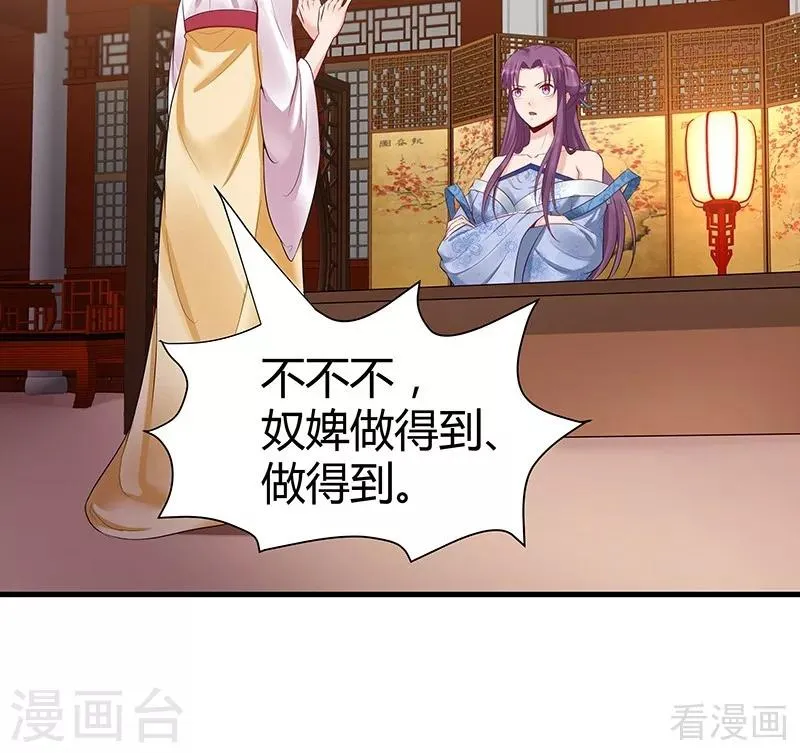 第15话 公子世无双 第14页