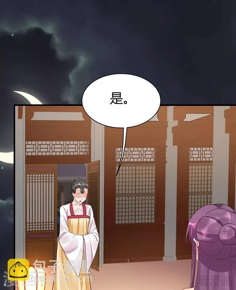 第15话 公子世无双 第16页