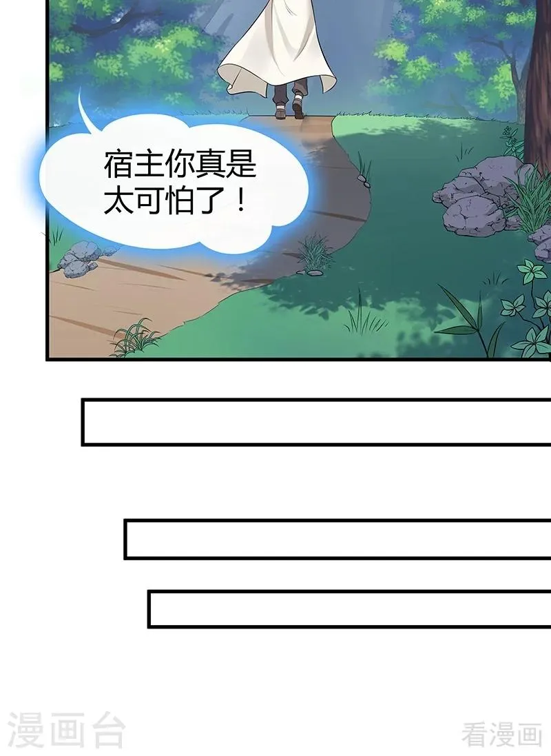 第15话 公子世无双 第27页