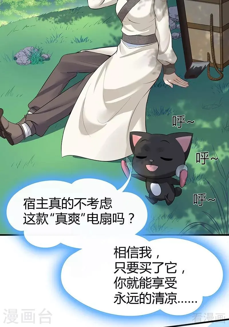 第15话 公子世无双 第29页