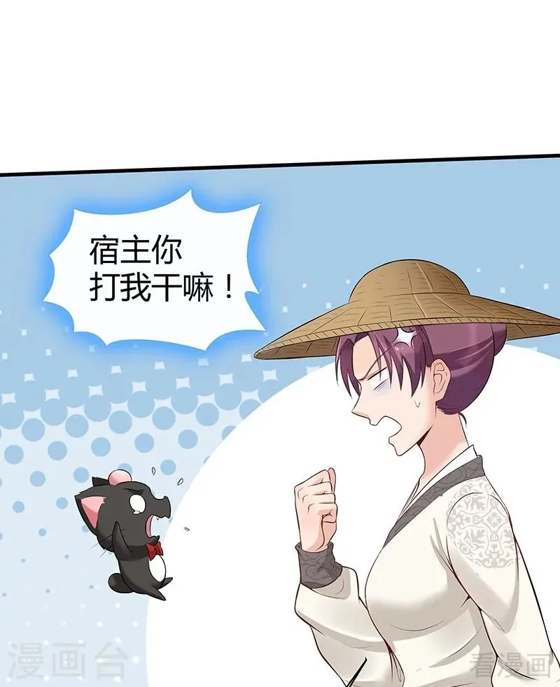 第15话 公子世无双 第31页