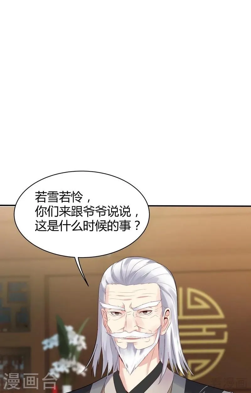 第13话 看谁先整死谁 第2页