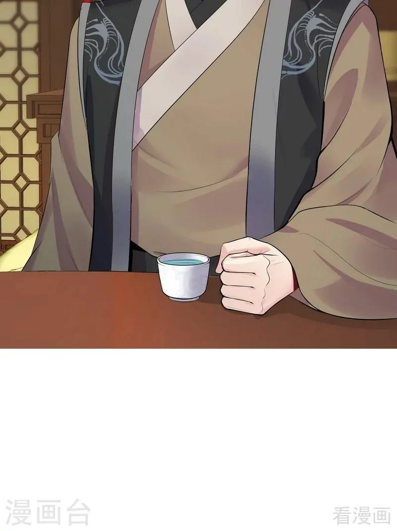 第13话 看谁先整死谁 第3页