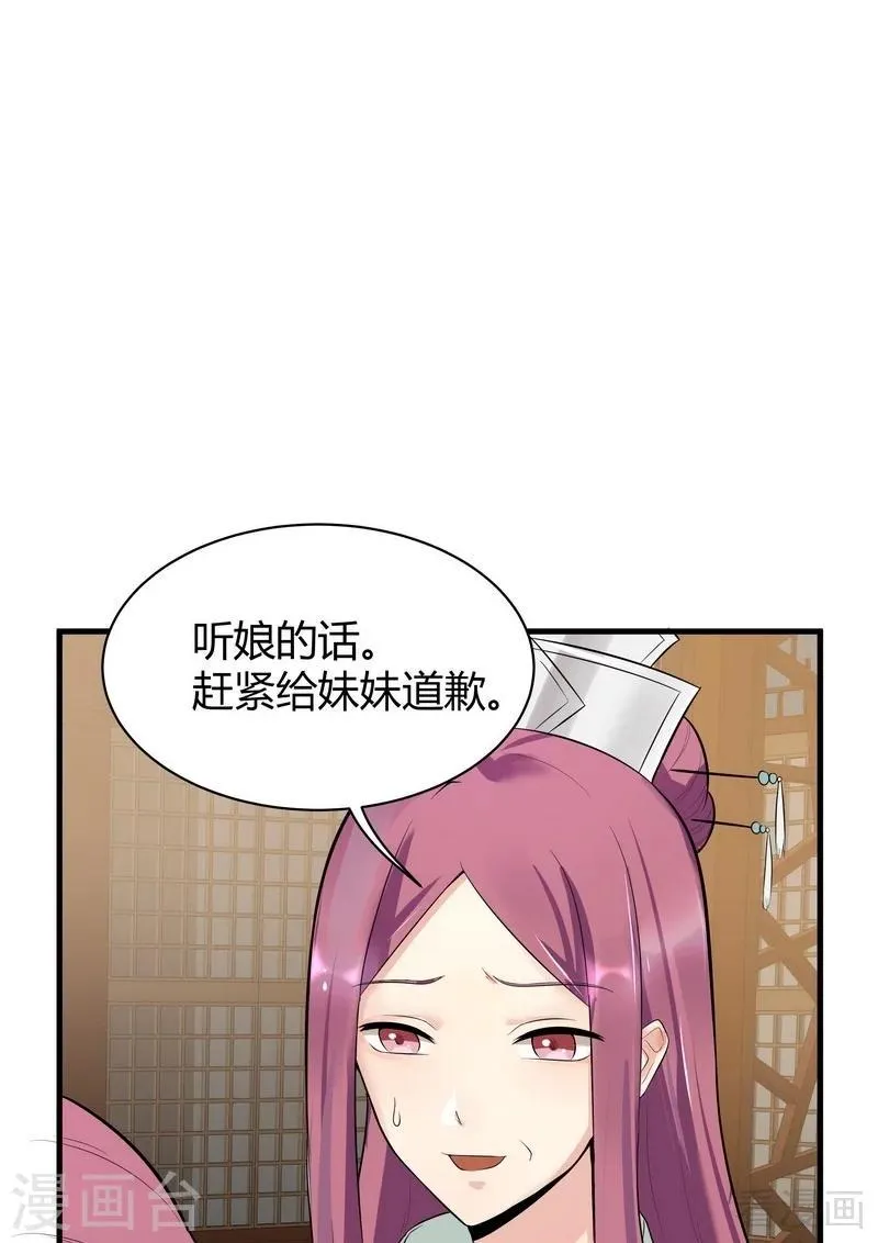 第13话 看谁先整死谁 第8页