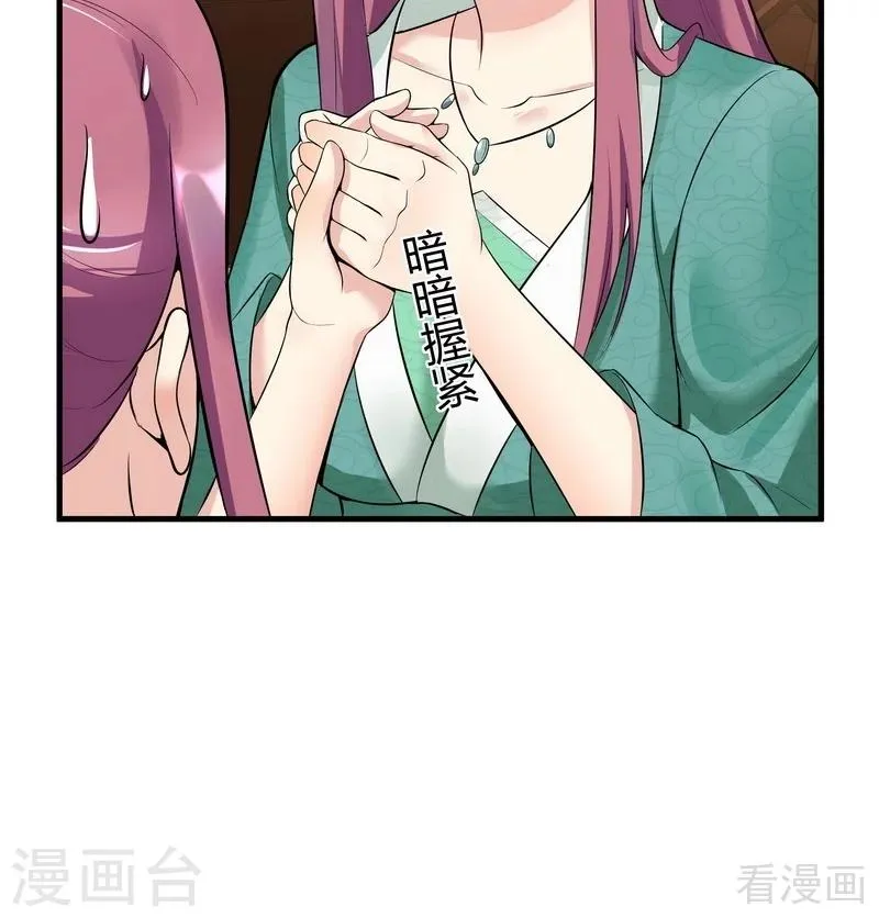 第13话 看谁先整死谁 第9页