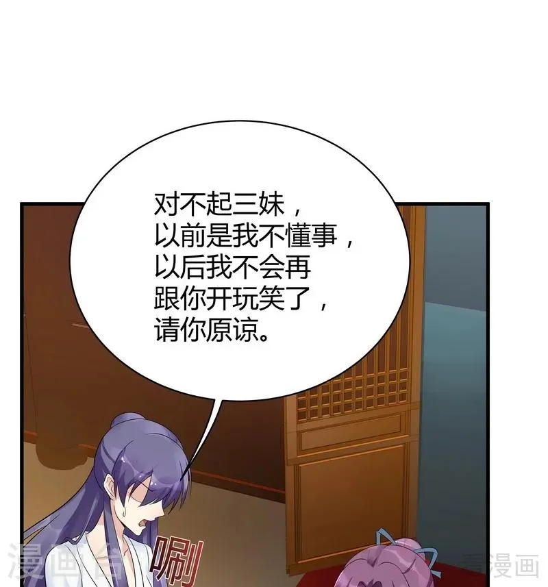 第13话 看谁先整死谁 第12页