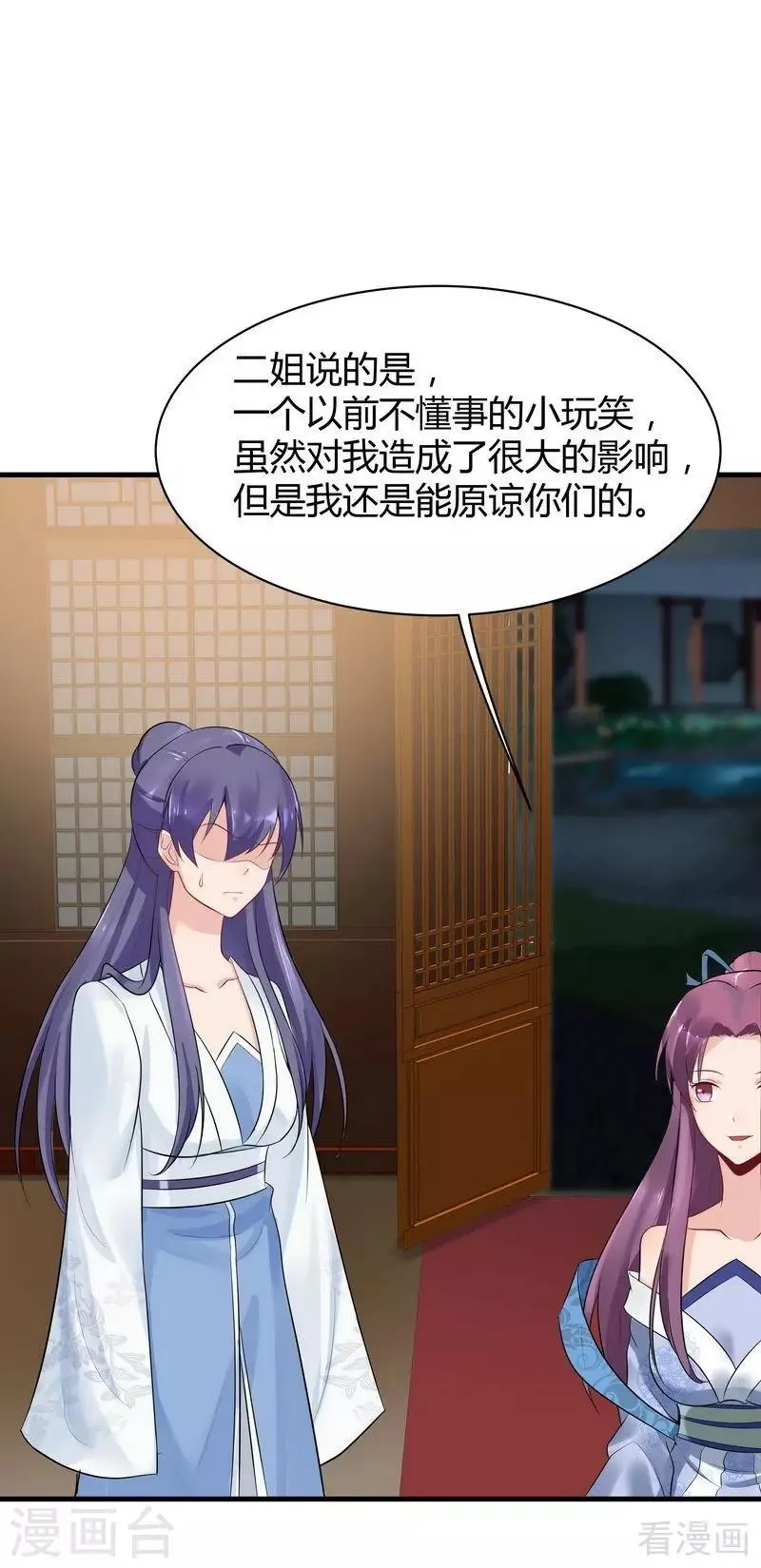 第13话 看谁先整死谁 第14页