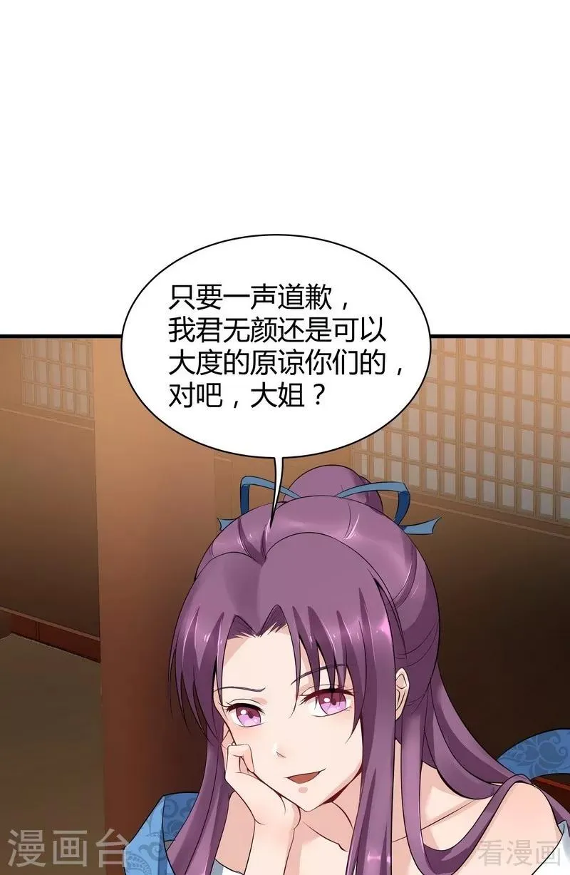 第13话 看谁先整死谁 第15页
