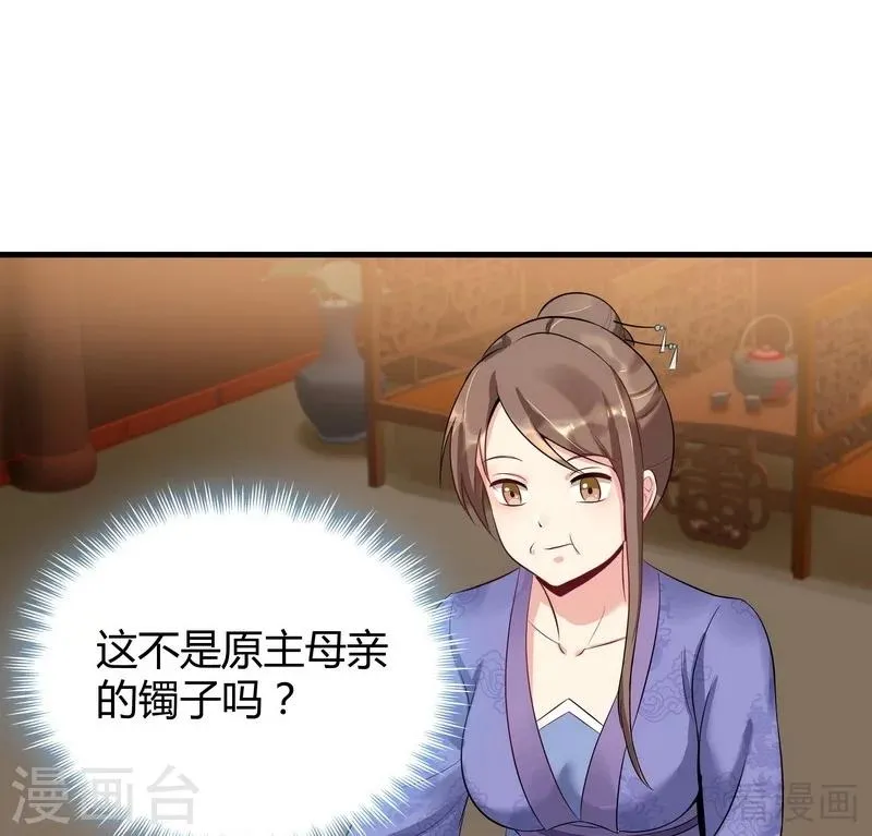 第13话 看谁先整死谁 第20页