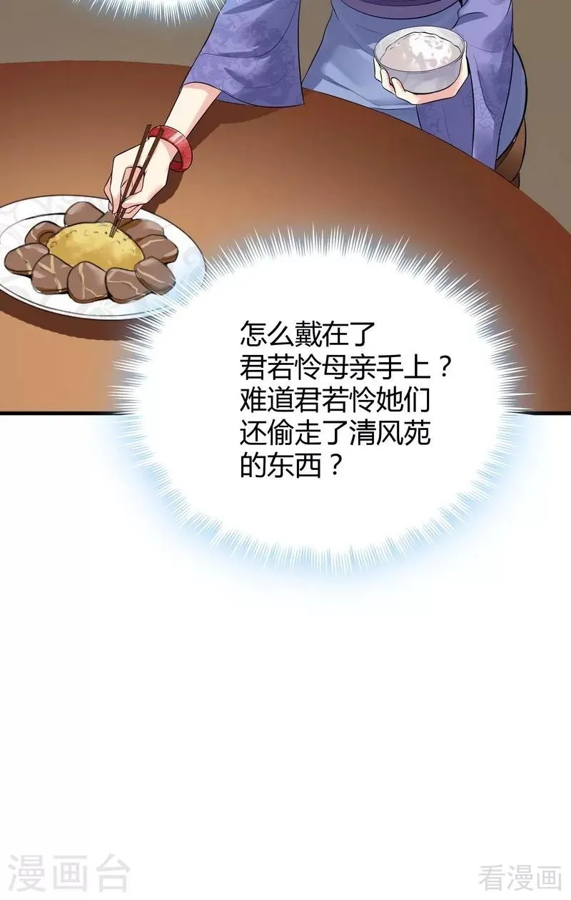 第13话 看谁先整死谁 第21页