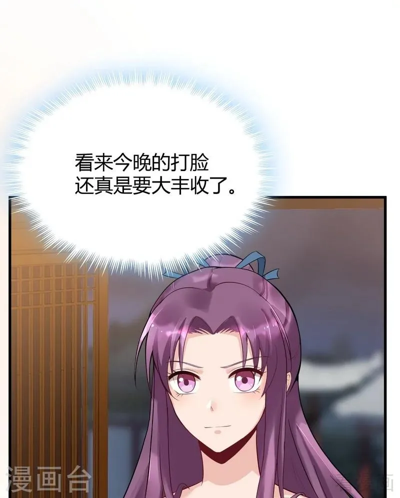 第13话 看谁先整死谁 第22页