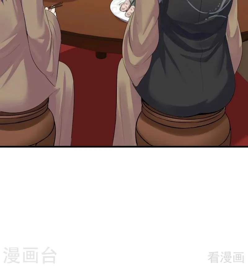 第13话 看谁先整死谁 第25页