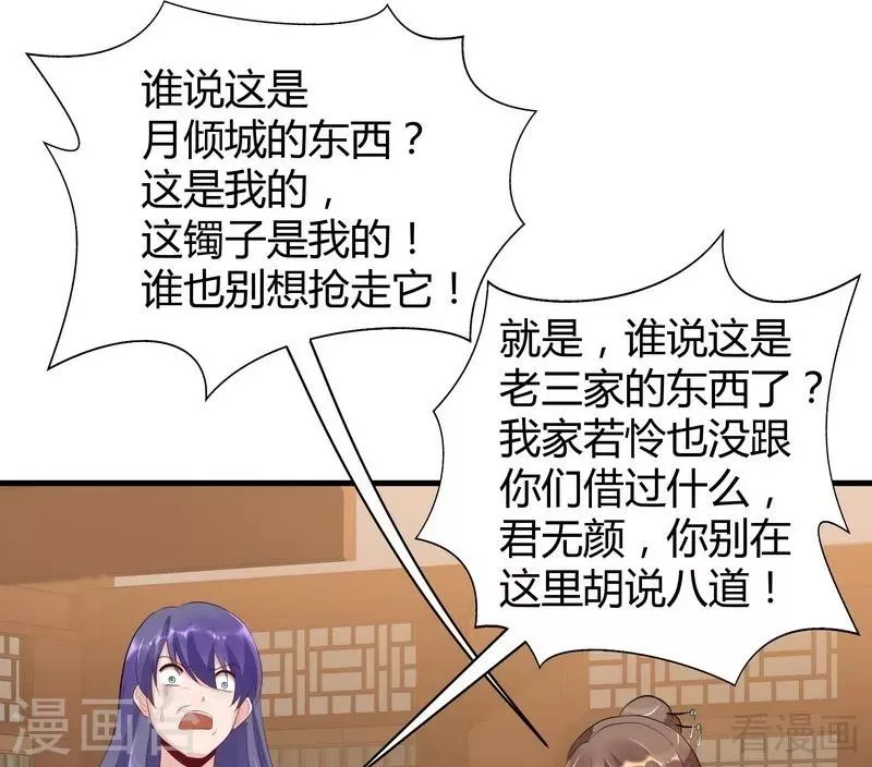 第13话 看谁先整死谁 第29页