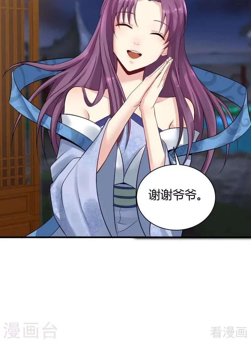 第13话 看谁先整死谁 第37页