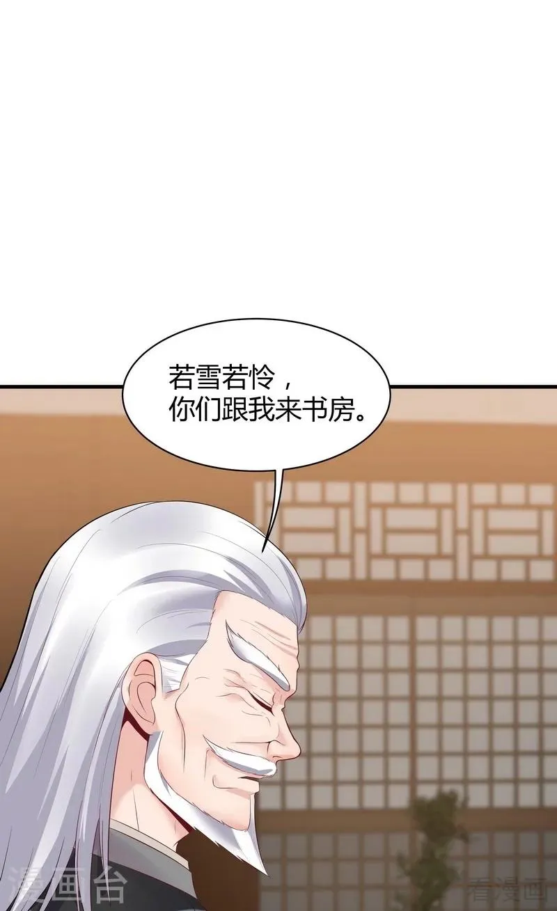 第13话 看谁先整死谁 第38页
