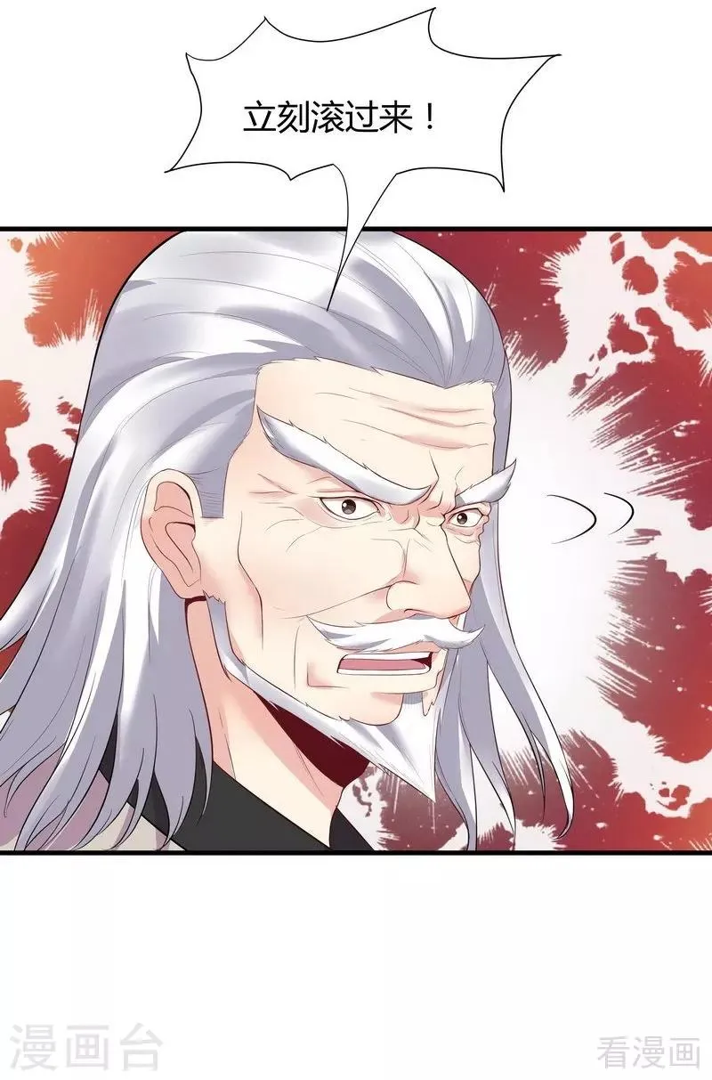 第13话 看谁先整死谁 第41页