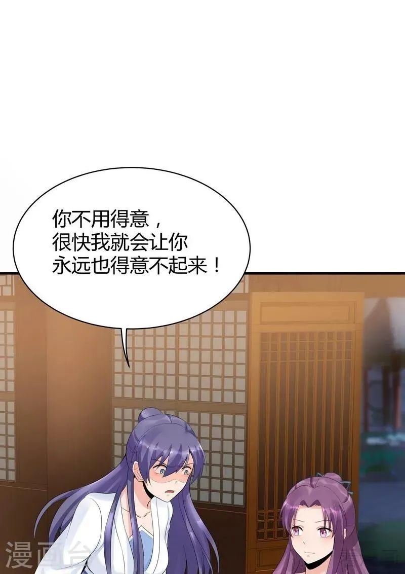 第13话 看谁先整死谁 第44页