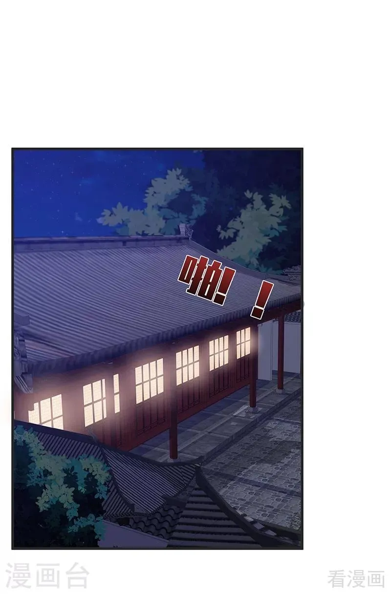 第14话 拿到释灵丹配方 第2页