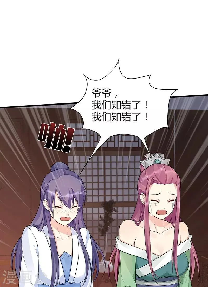 第14话 拿到释灵丹配方 第3页