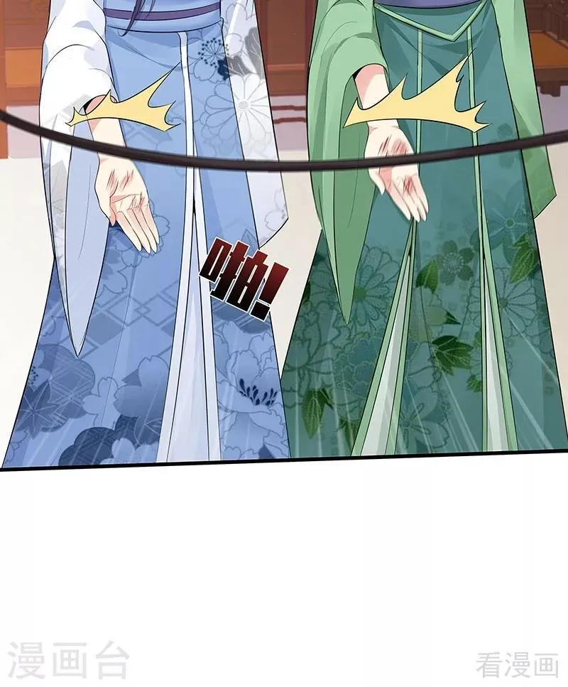 第14话 拿到释灵丹配方 第4页