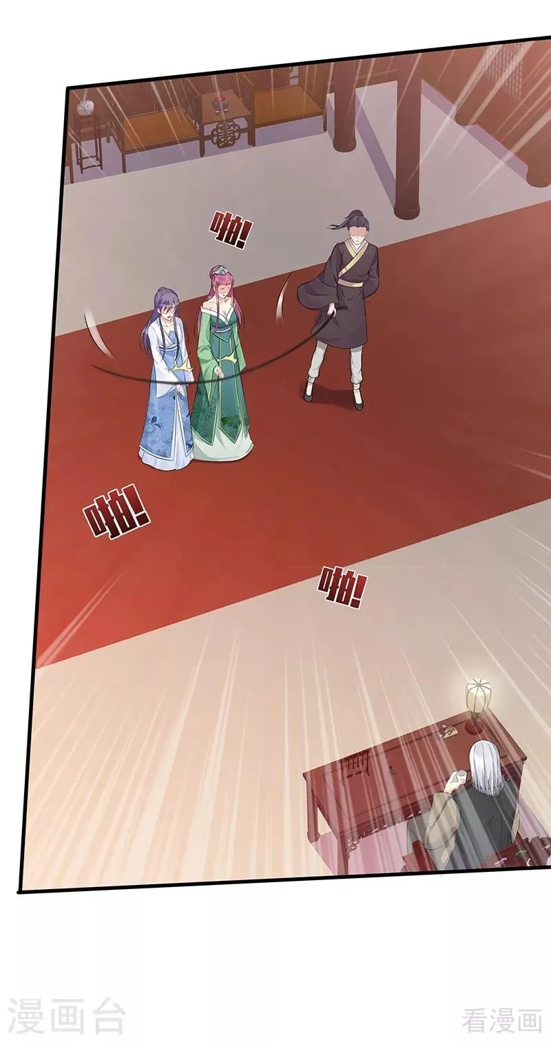 第14话 拿到释灵丹配方 第5页