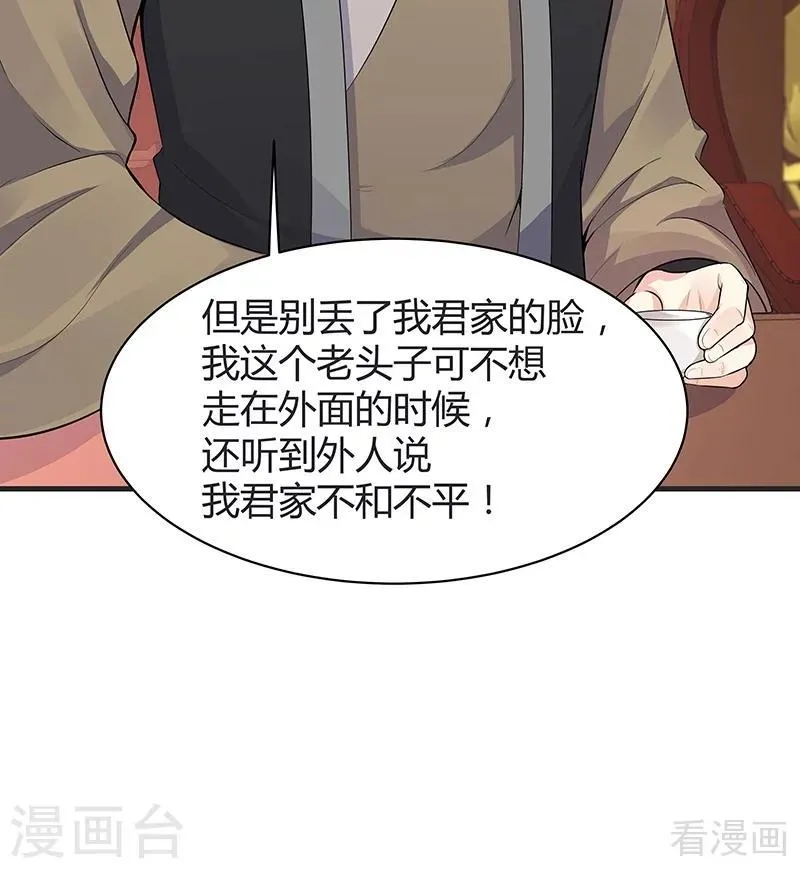 第14话 拿到释灵丹配方 第7页