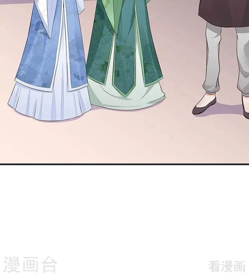 第14话 拿到释灵丹配方 第9页
