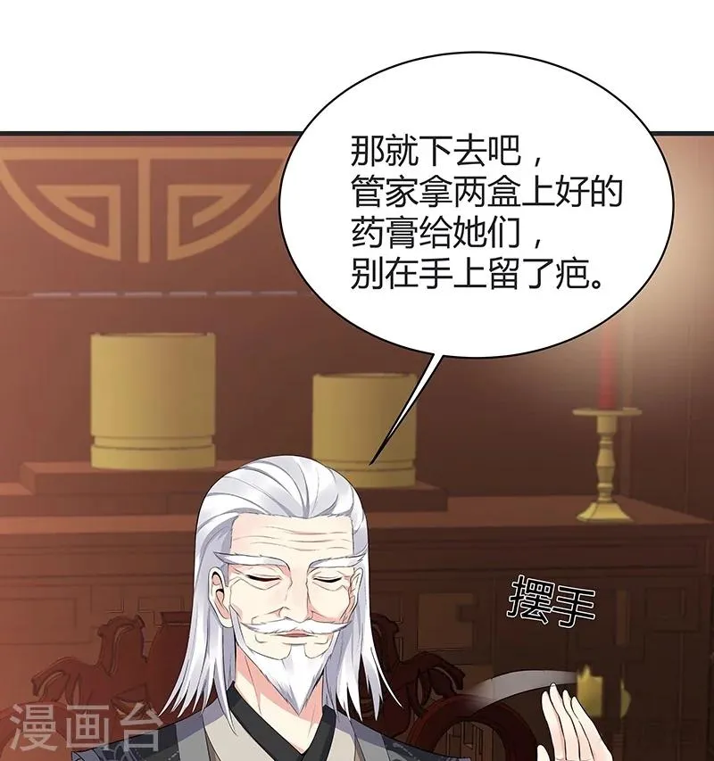 第14话 拿到释灵丹配方 第10页