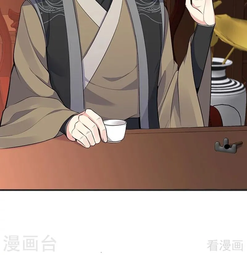 第14话 拿到释灵丹配方 第11页