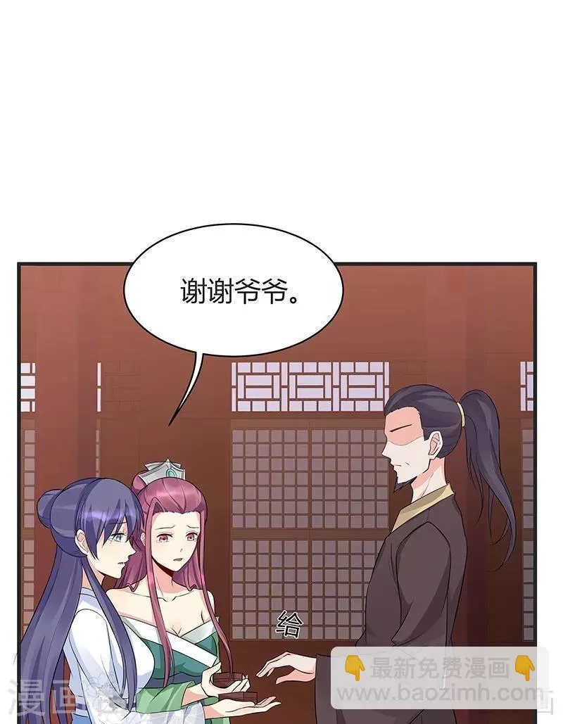 第14话 拿到释灵丹配方 第12页