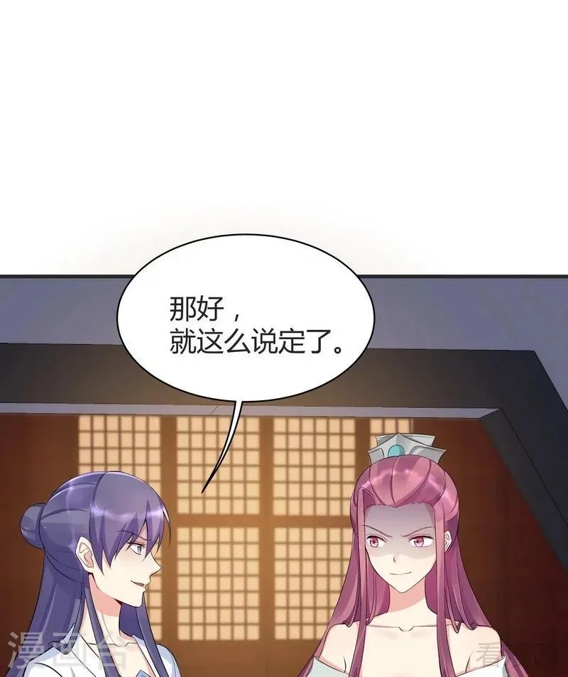 第14话 拿到释灵丹配方 第17页