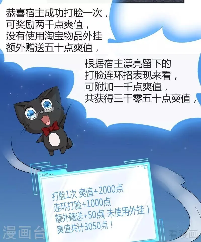 第14话 拿到释灵丹配方 第20页
