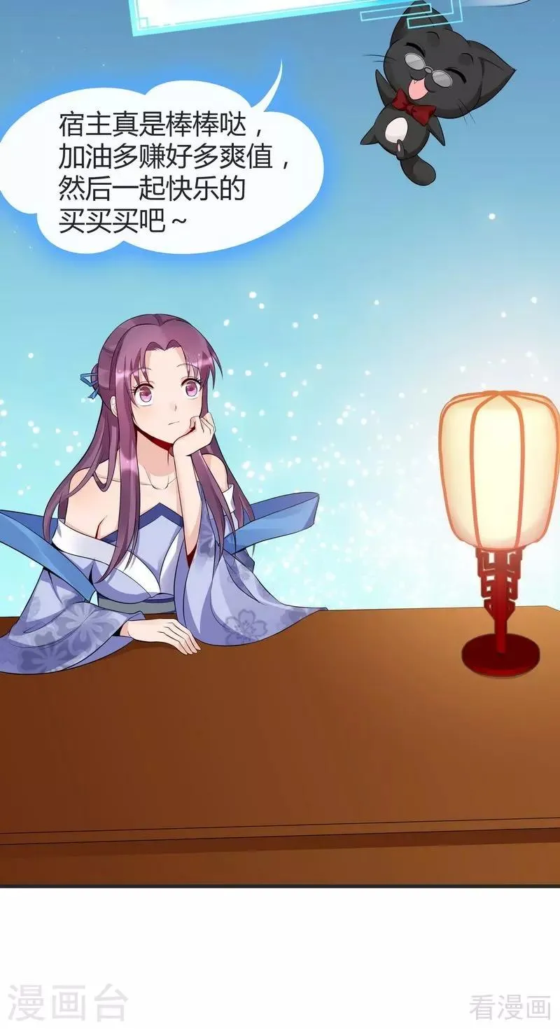 第14话 拿到释灵丹配方 第21页