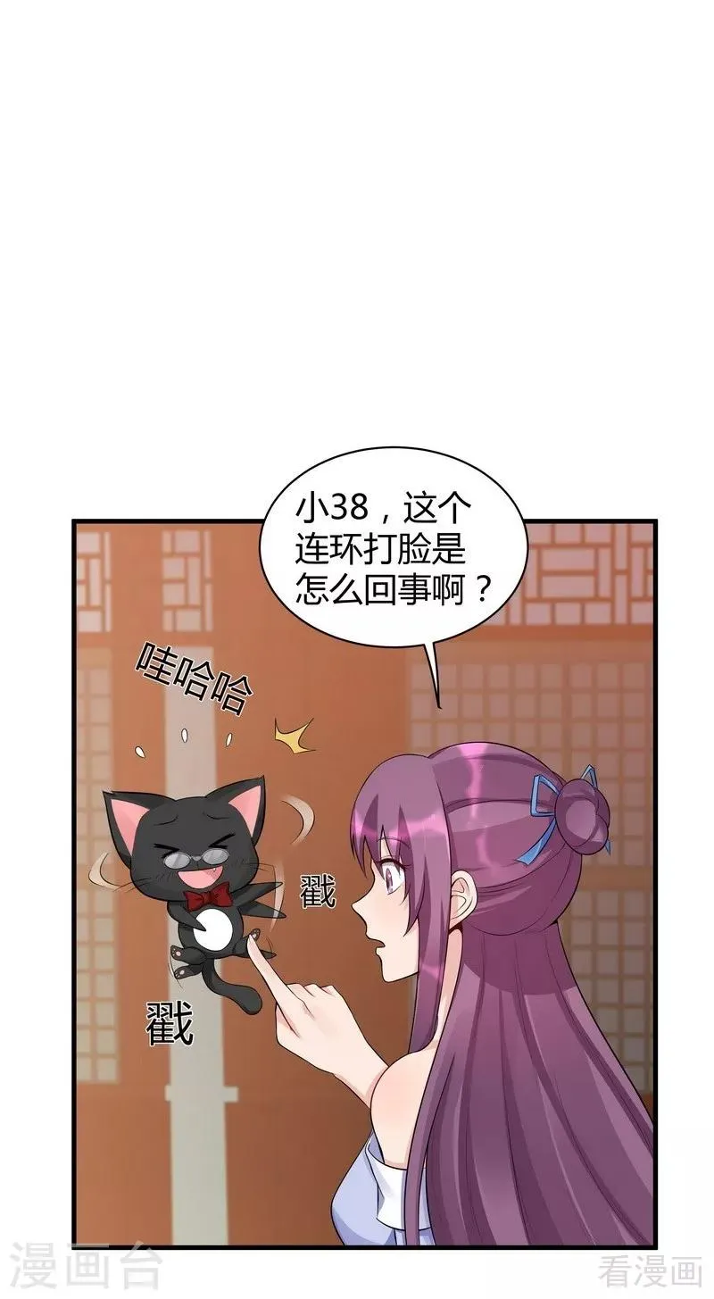第14话 拿到释灵丹配方 第22页
