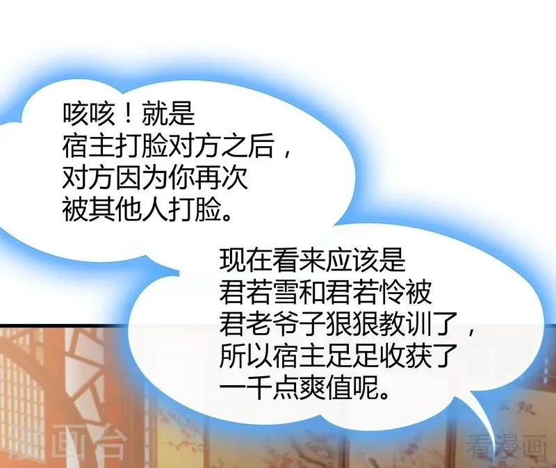 第14话 拿到释灵丹配方 第23页
