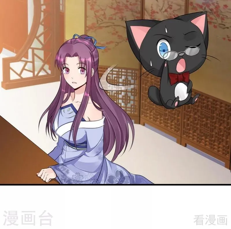 第14话 拿到释灵丹配方 第24页