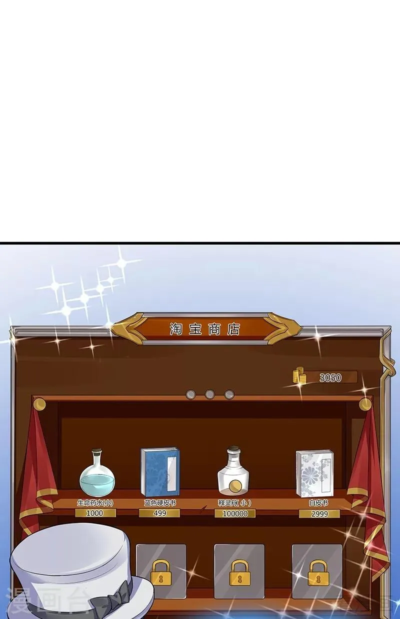 第14话 拿到释灵丹配方 第28页