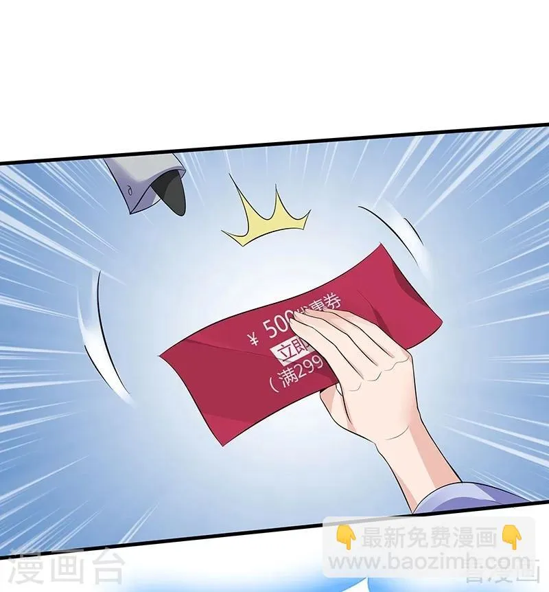 第14话 拿到释灵丹配方 第32页