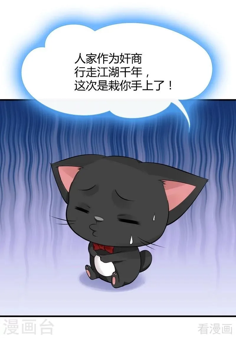 第14话 拿到释灵丹配方 第36页