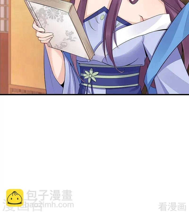 第14话 拿到释灵丹配方 第43页