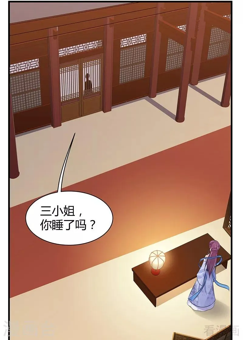 第14话 拿到释灵丹配方 第44页