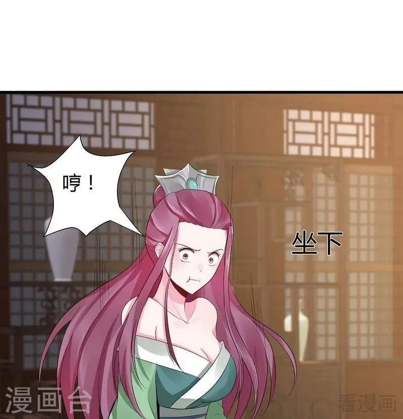 第12话 前厅打脸 第38页