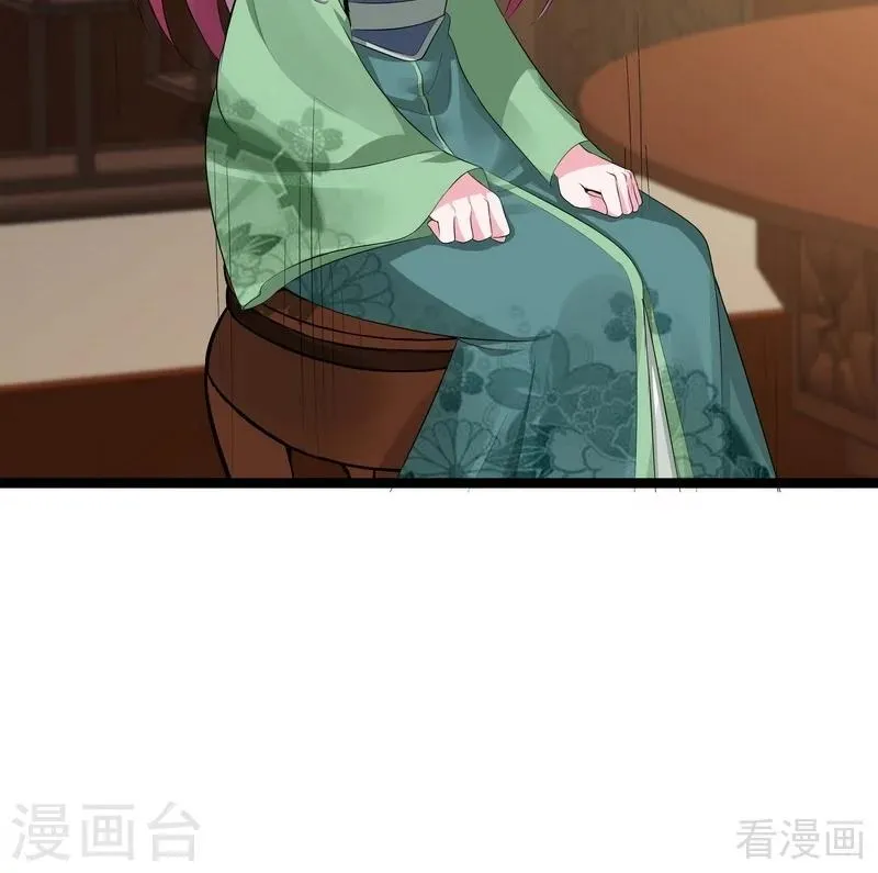 第12话 前厅打脸 第39页