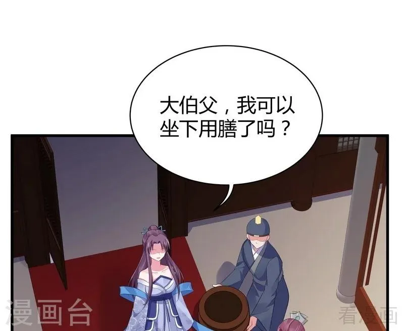 第12话 前厅打脸 第40页